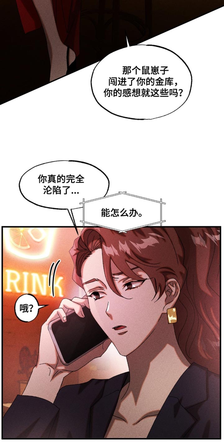 第86章：胆子真大2