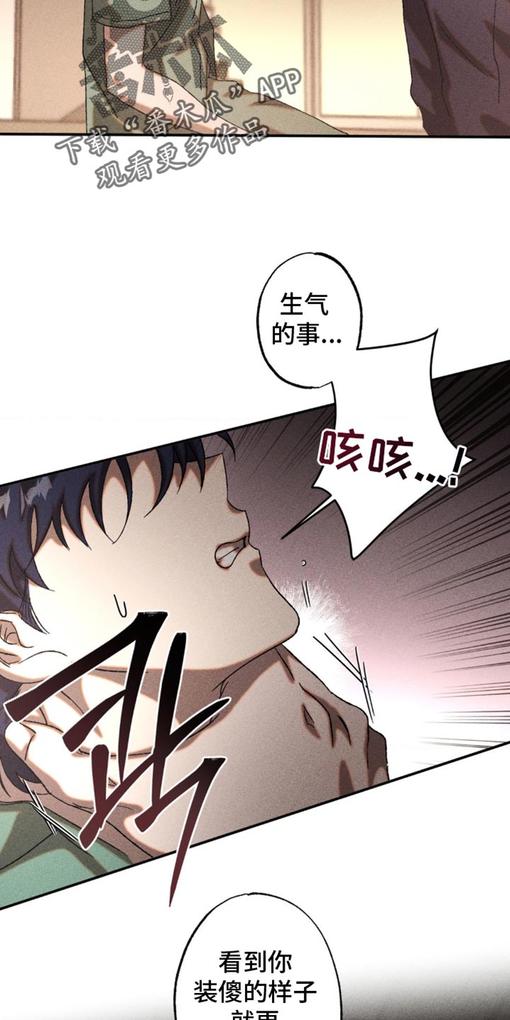 第89章：配合一下2