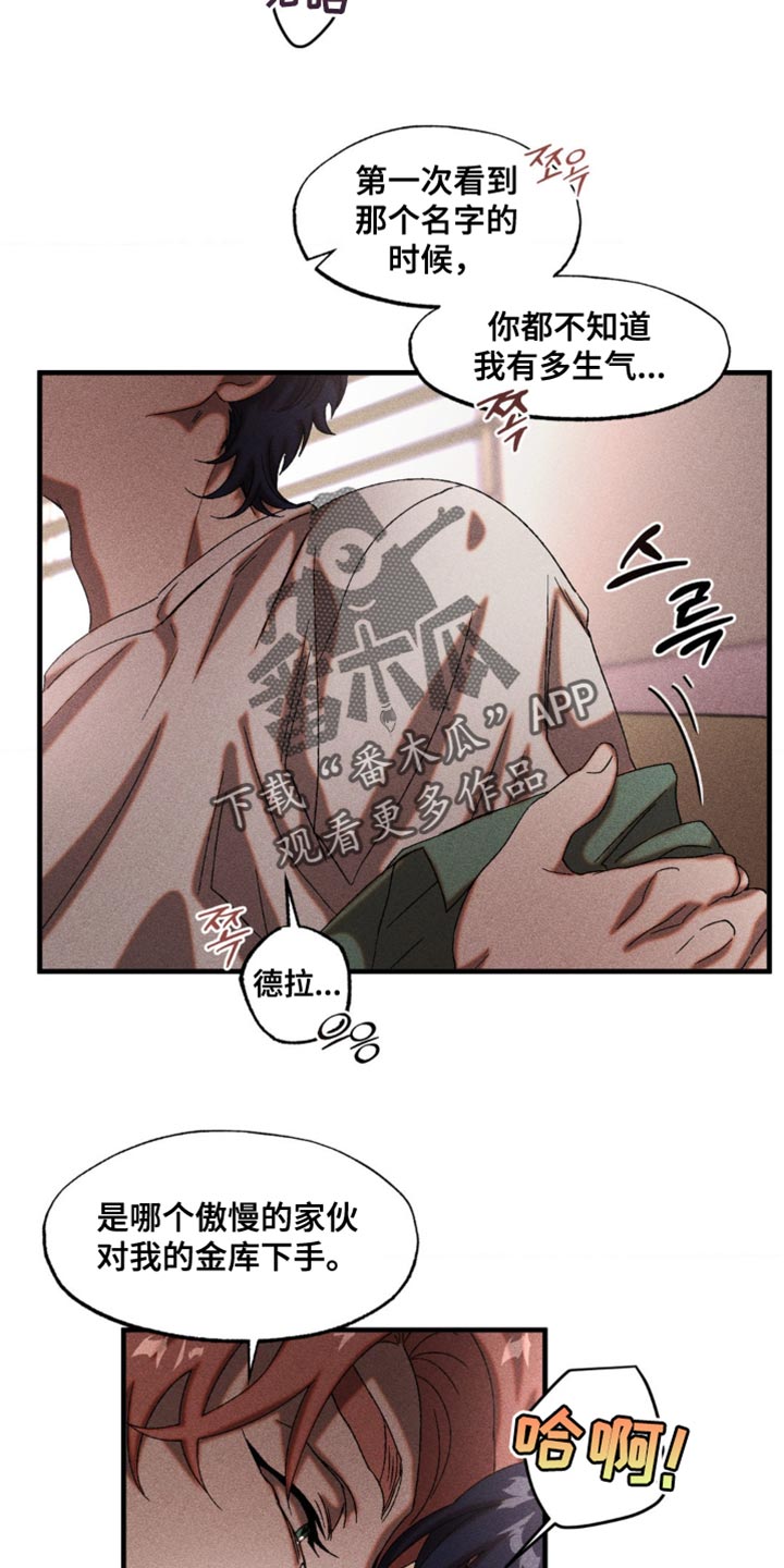 第90章：我也有问题问你3
