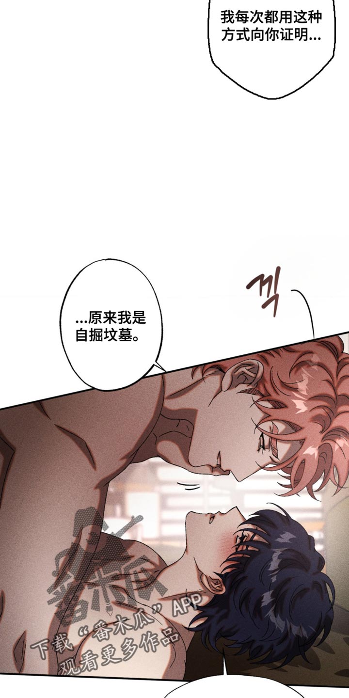 第90章：我也有问题问你2