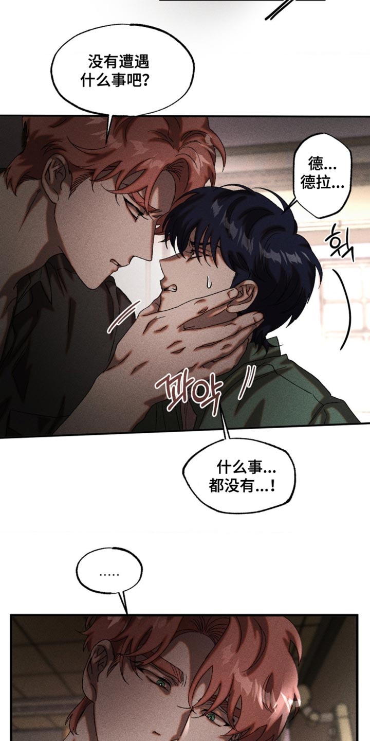 第87章：有话要说0