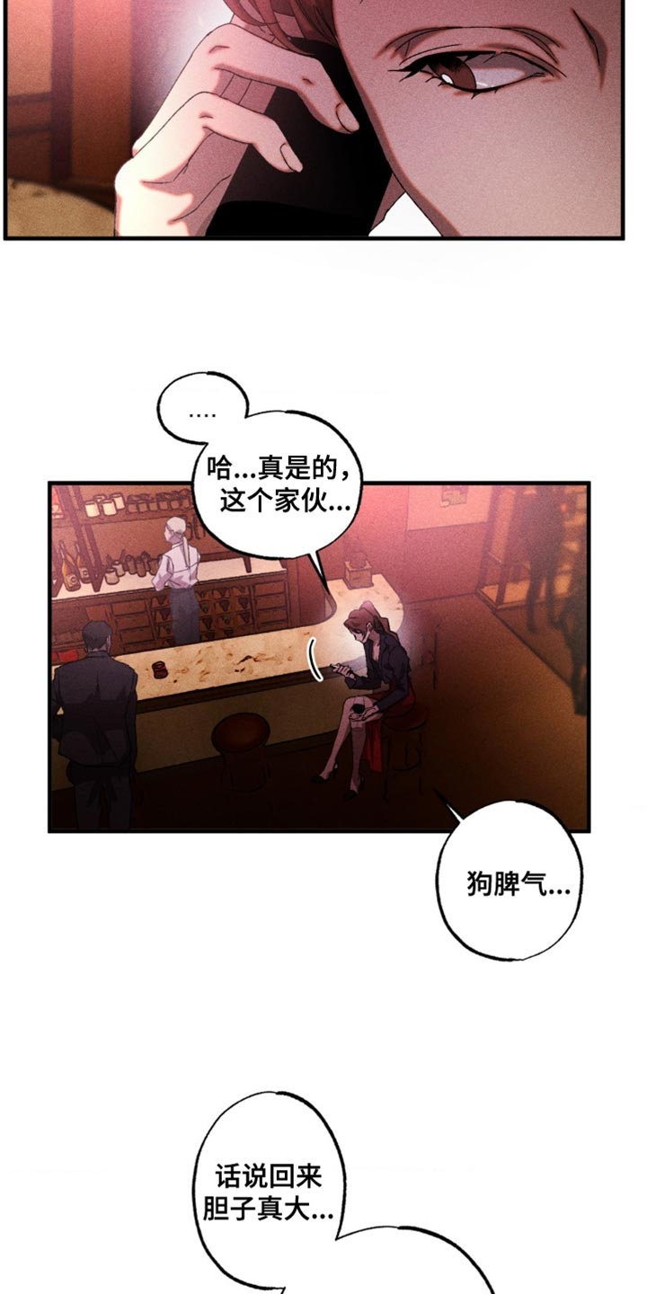 第86章：胆子真大1