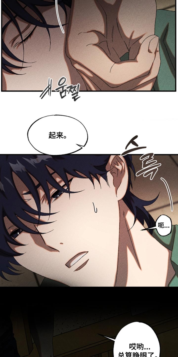 第86章：胆子真大1