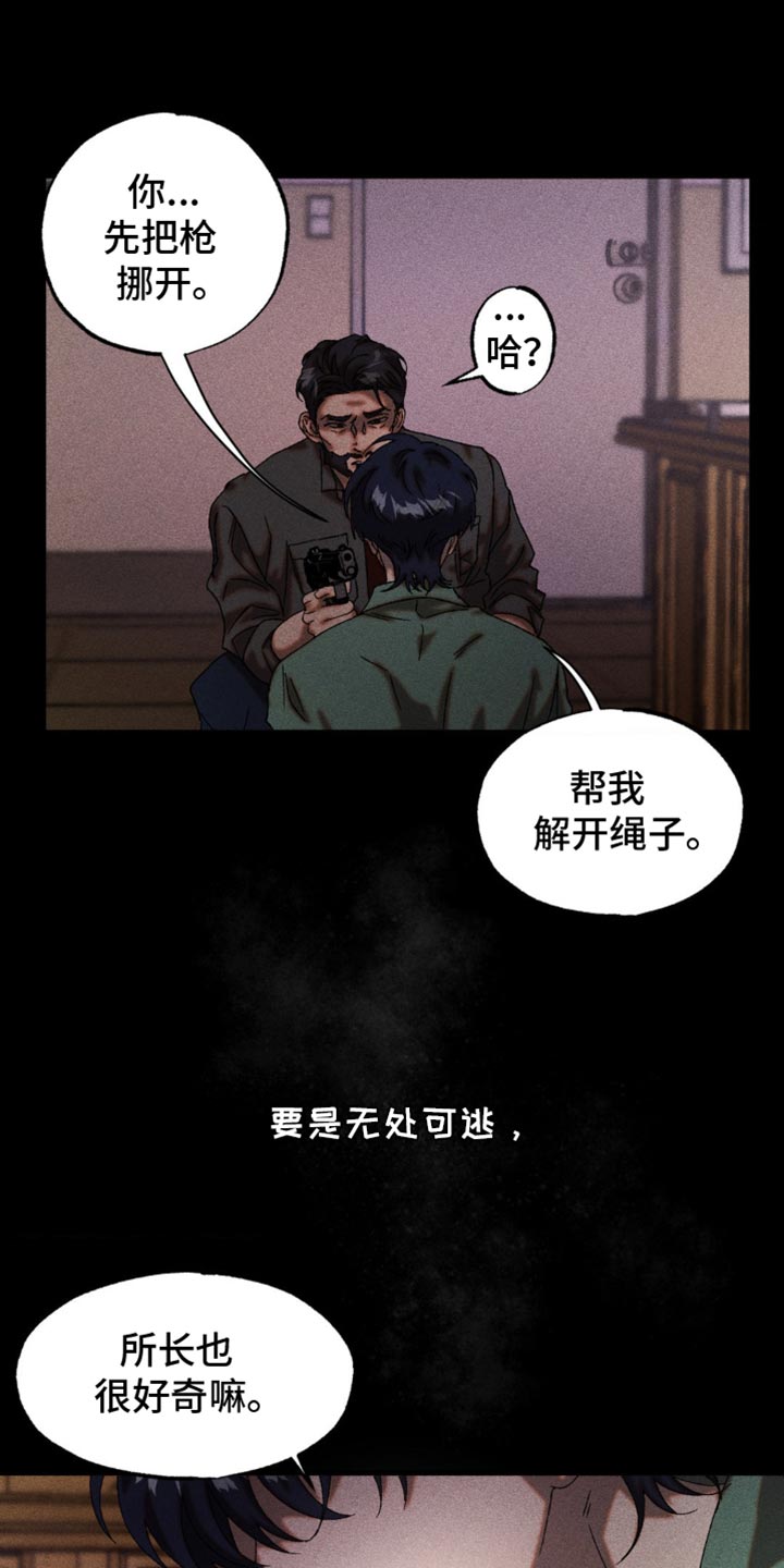 第88章：闹别扭1