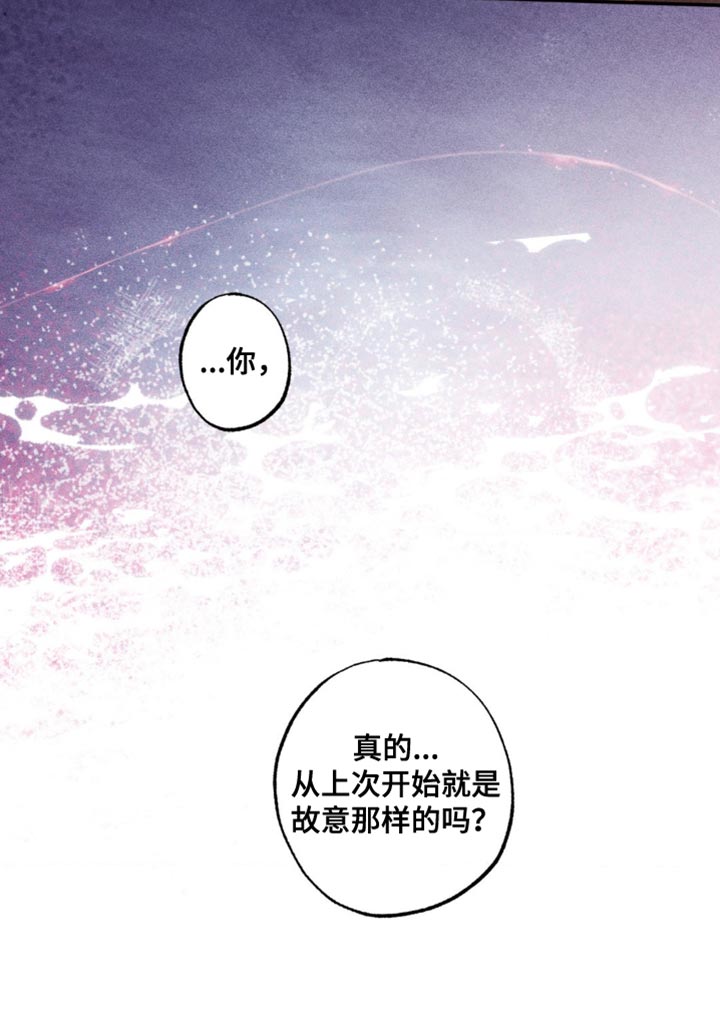 罪域38集全集免费漫画,第90章：我也有问题问你3图