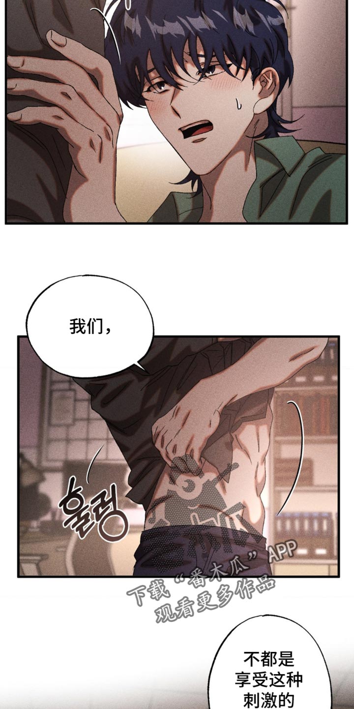 罪域38集全集免费漫画,第89章：配合一下4图