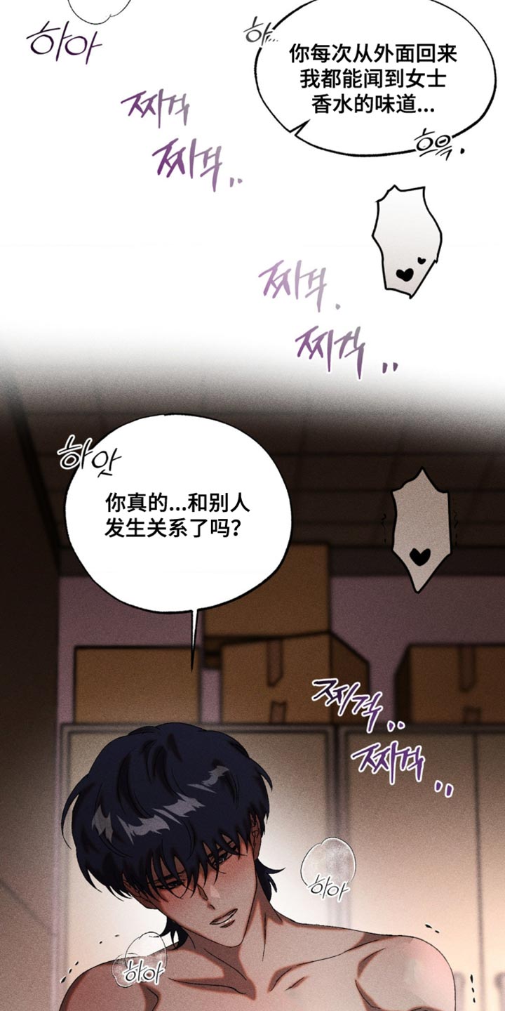 罪域38集全集免费漫画,第90章：我也有问题问你1图