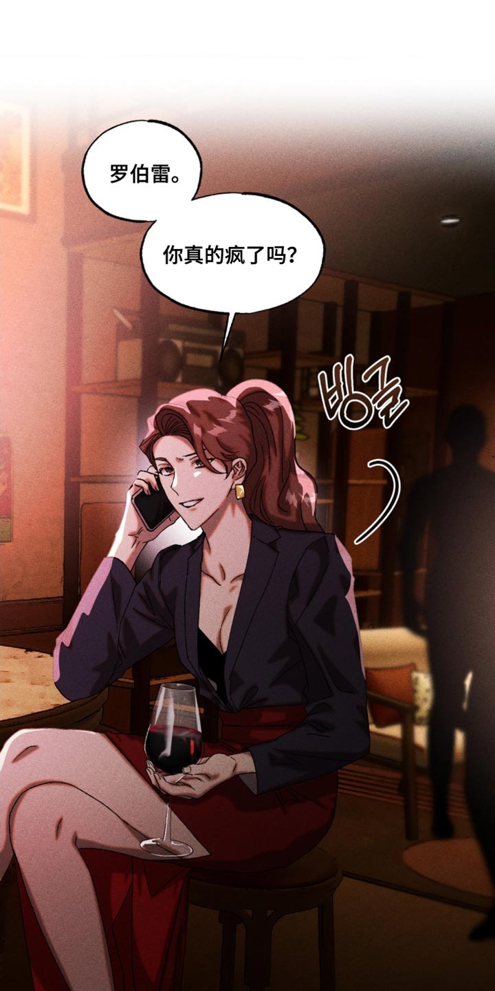 第86章：胆子真大1