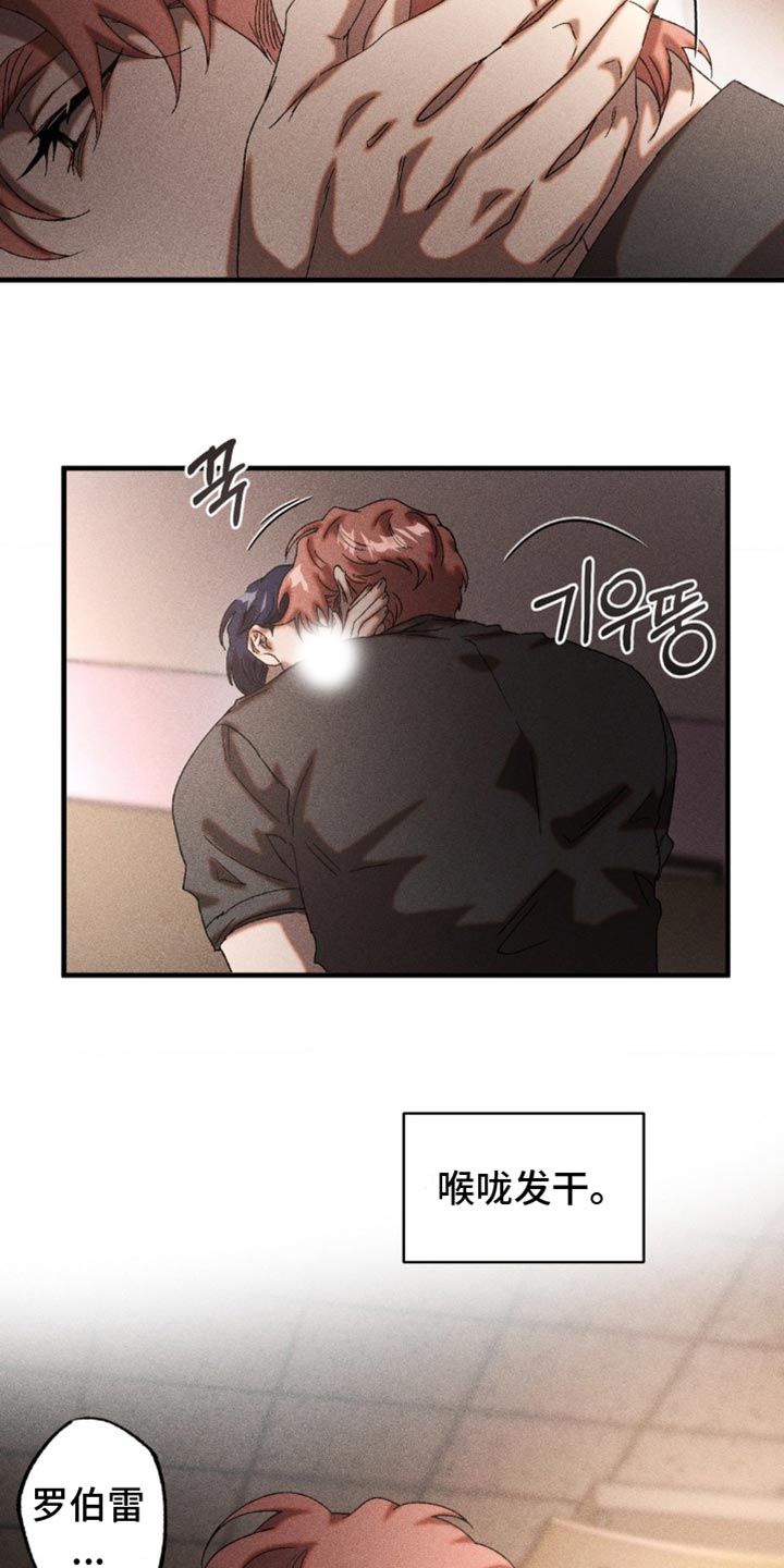 罪孽滔天漫画,第89章：配合一下5图