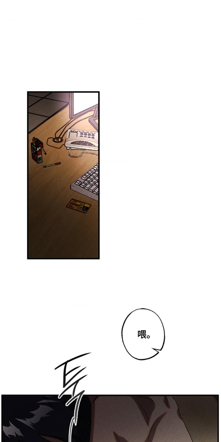 第86章：胆子真大0