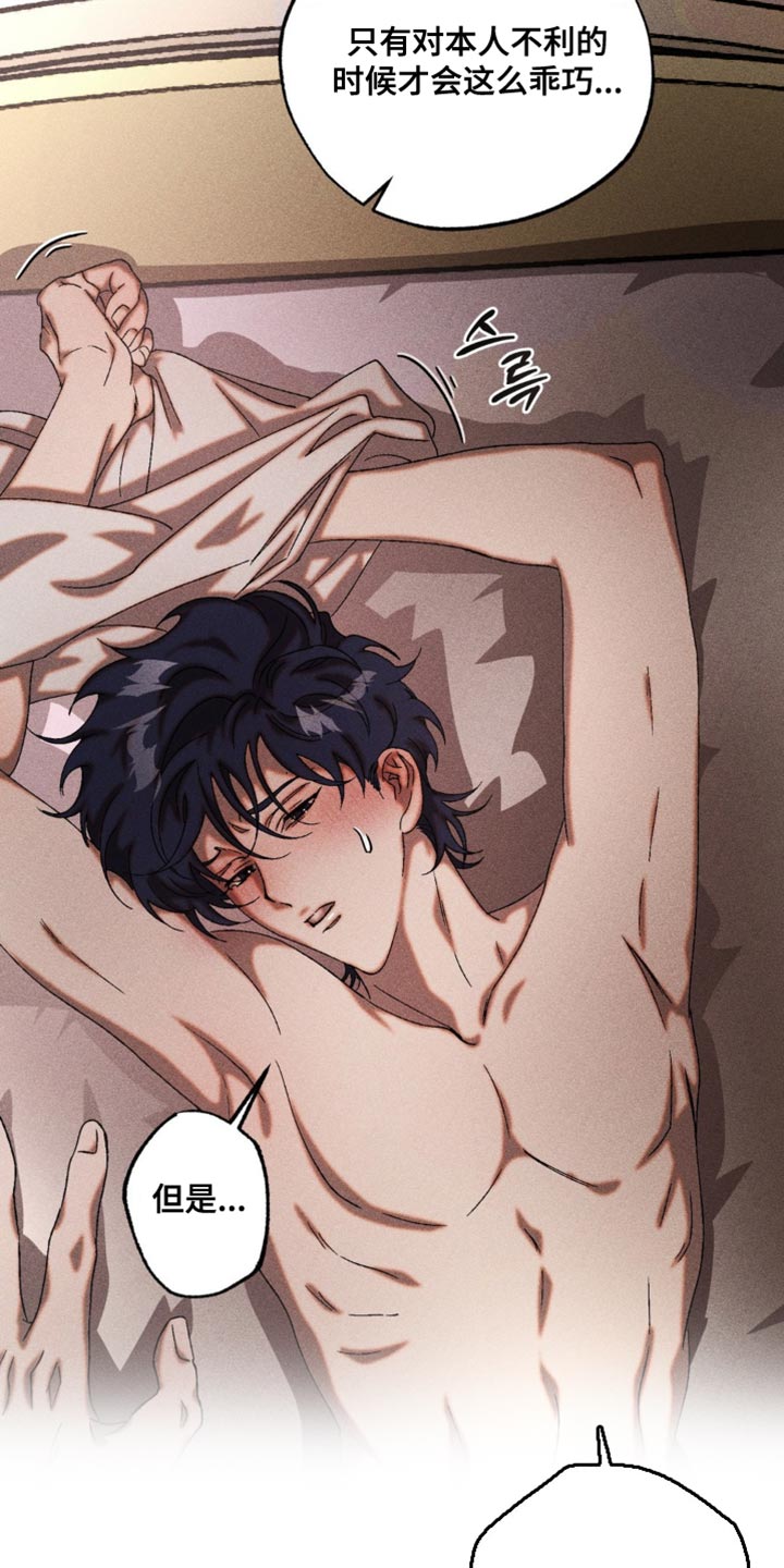 第90章：我也有问题问你1