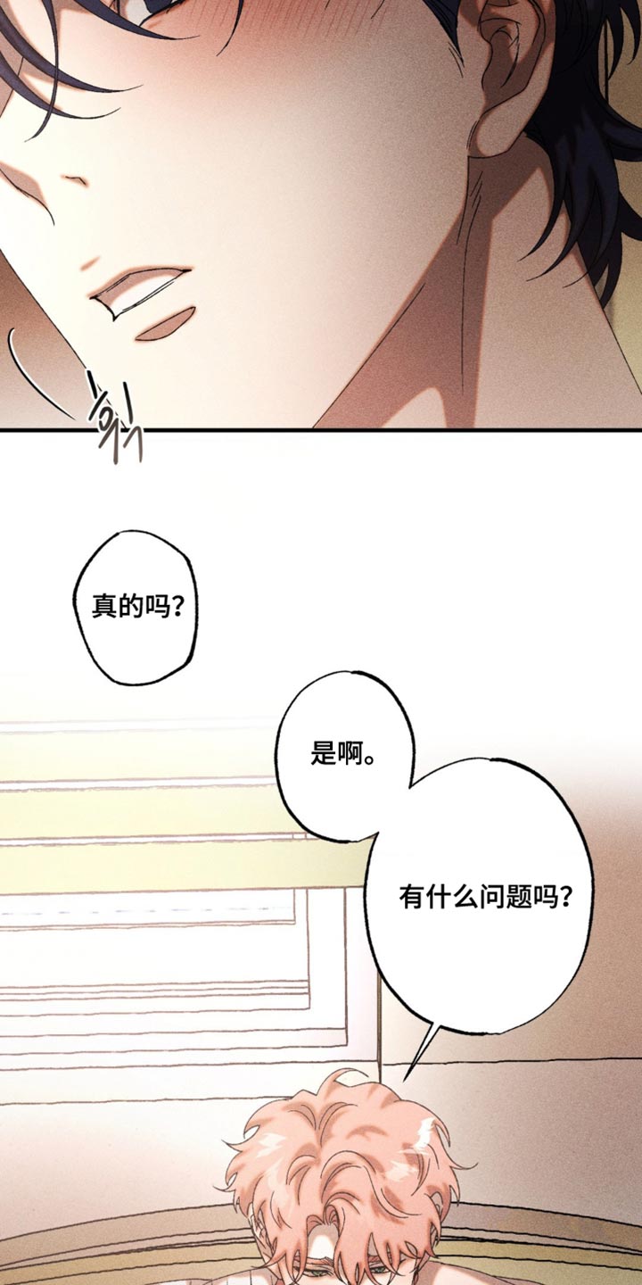 第91章：吃醋4
