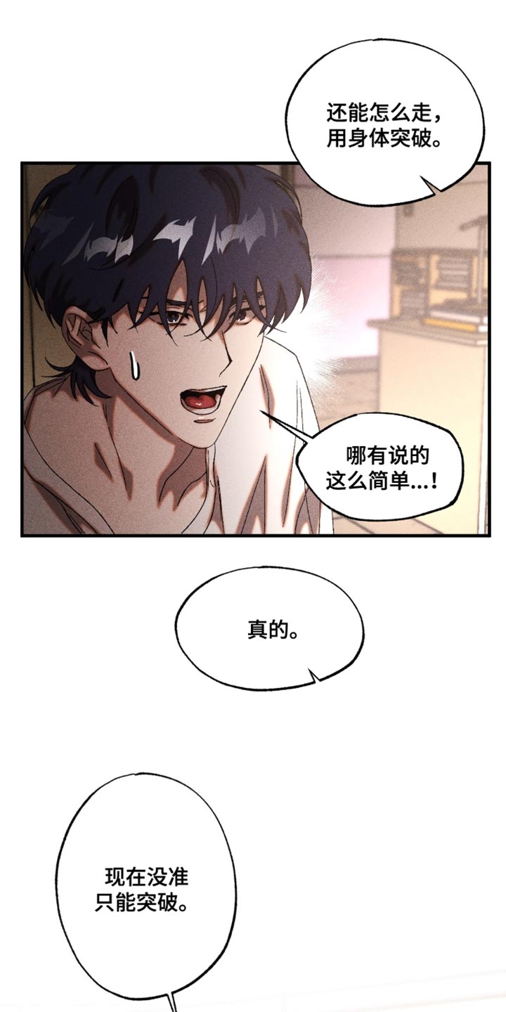 第92章：只能突破1