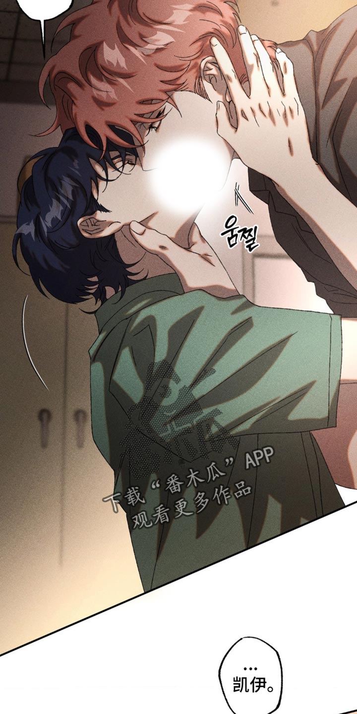 罪域38集全集免费漫画,第89章：配合一下1图