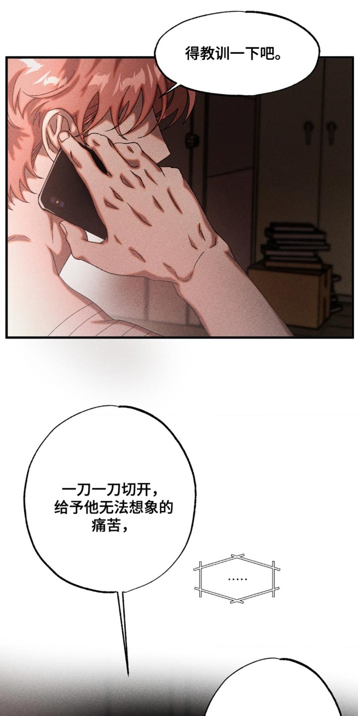 第86章：胆子真大3