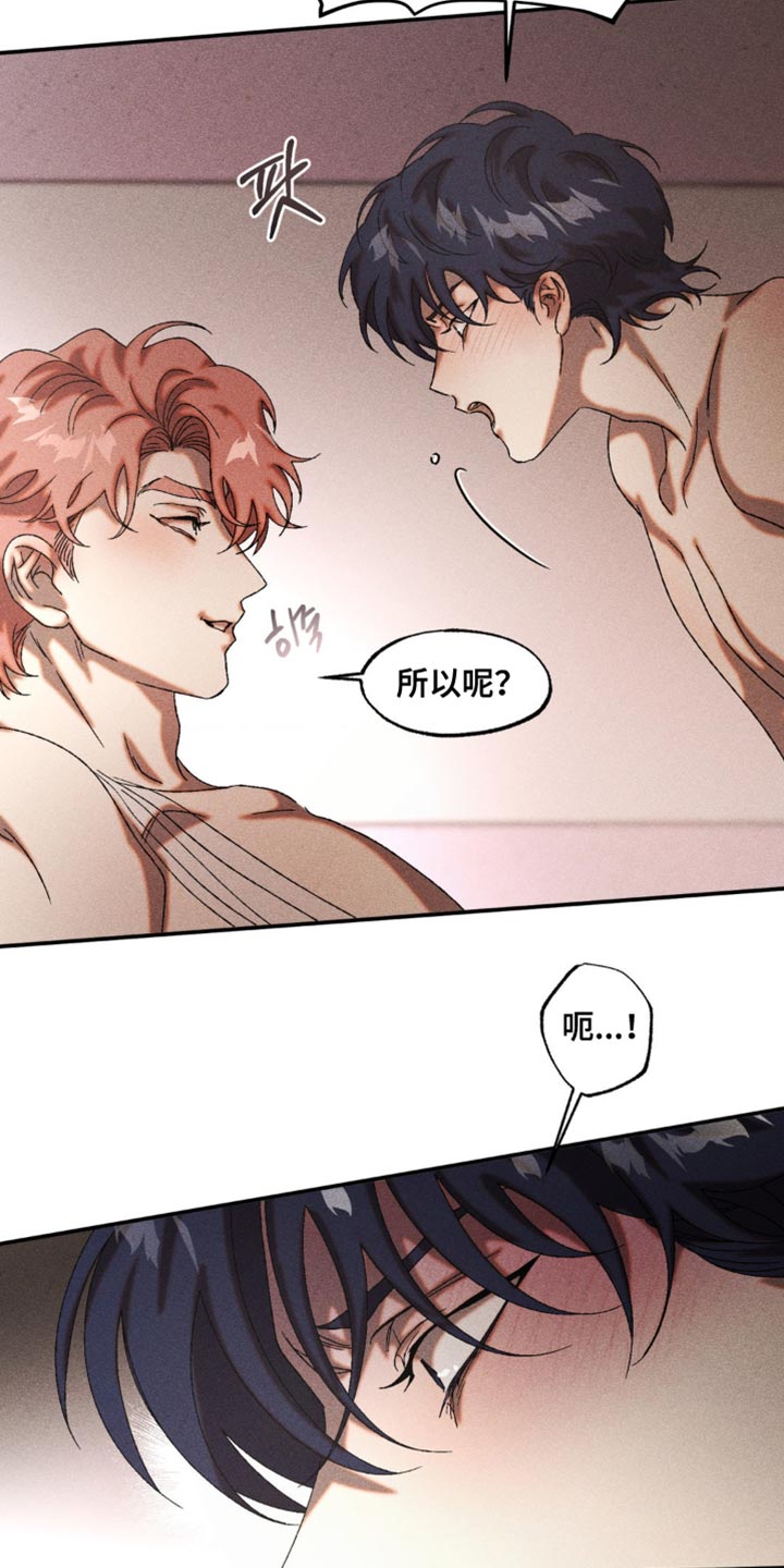 第91章：吃醋1