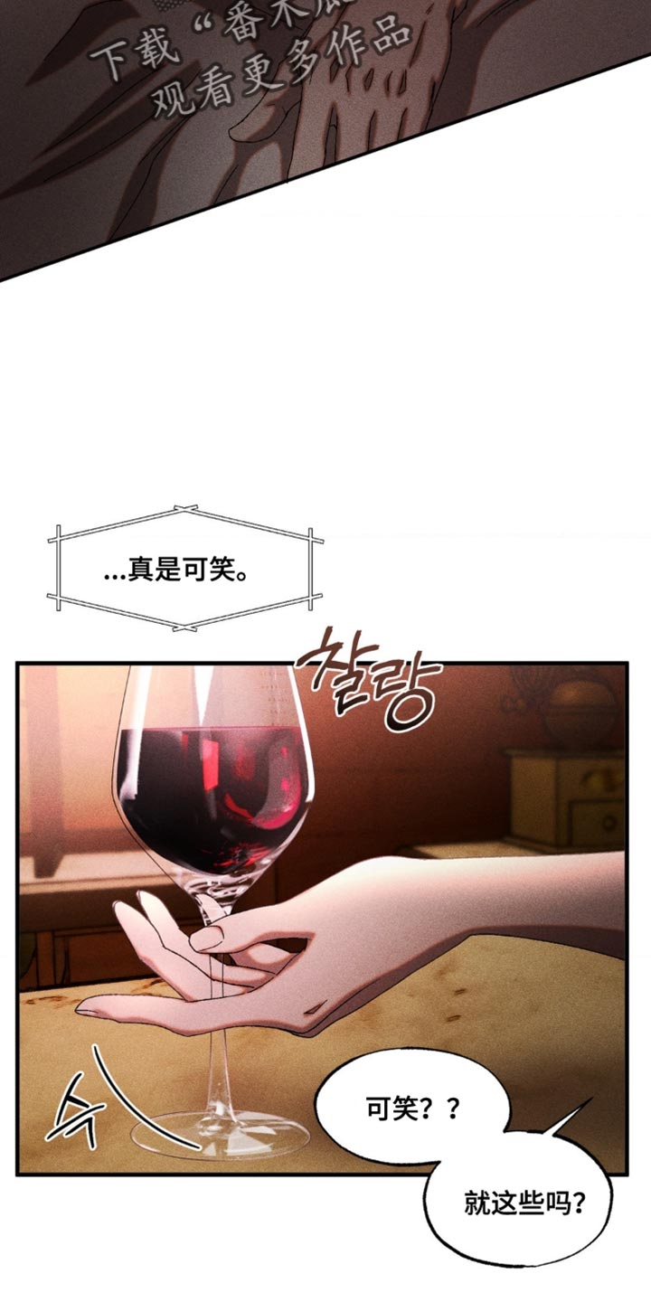 第86章：胆子真大0