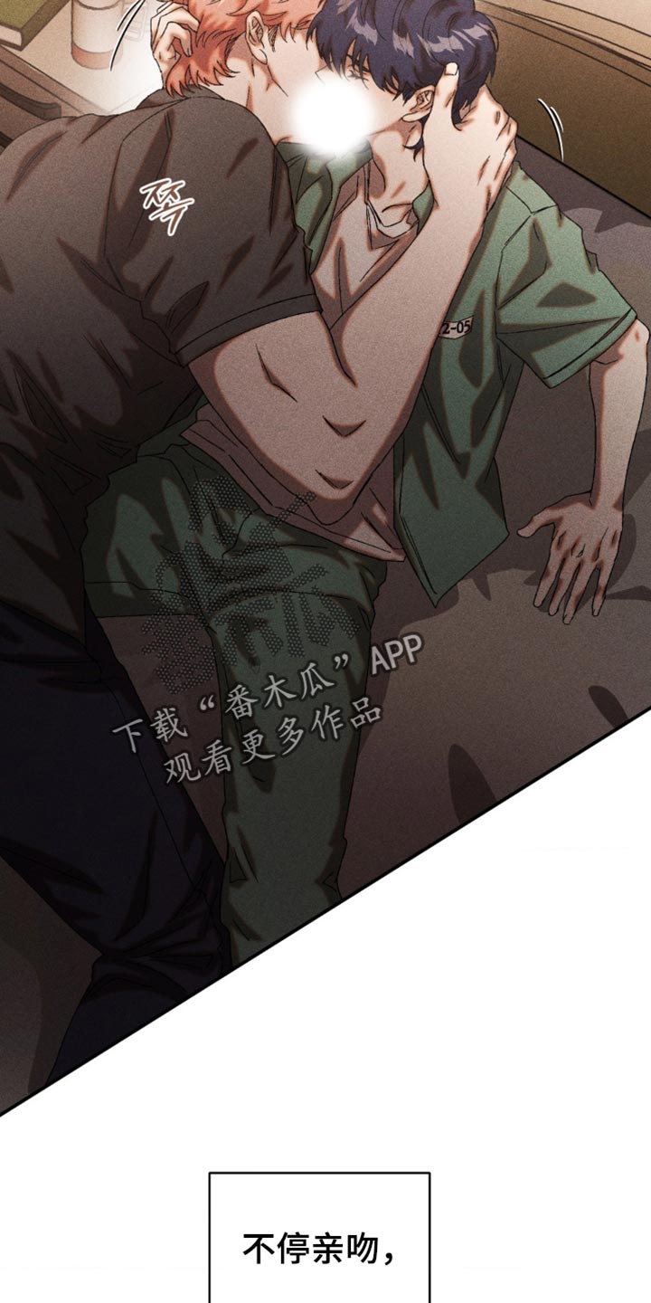 罪域38集全集免费漫画,第89章：配合一下5图