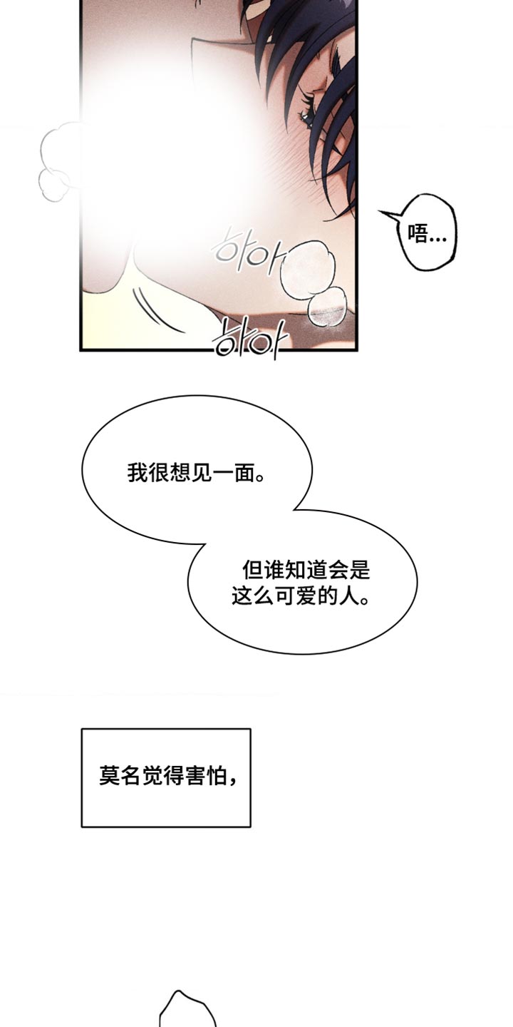 第90章：我也有问题问你4