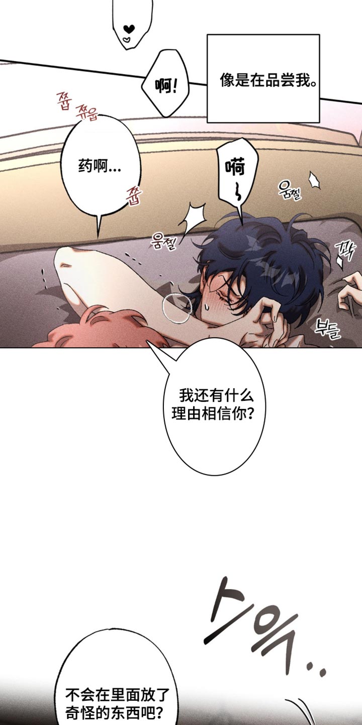 第90章：我也有问题问你0