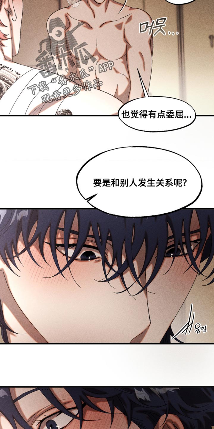 第91章：吃醋3
