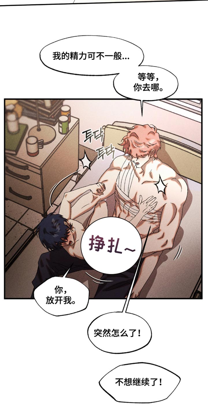 第91章：吃醋2