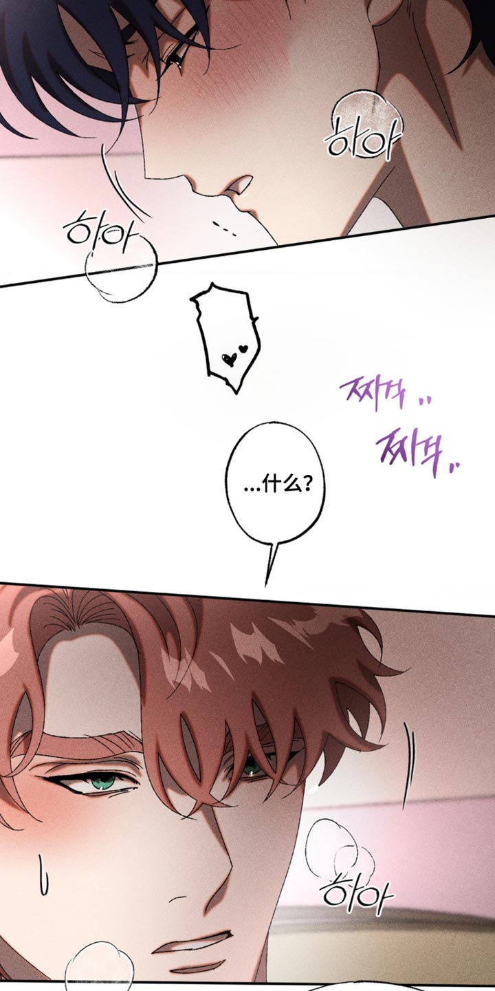 罪域38集全集免费漫画,第90章：我也有问题问你5图