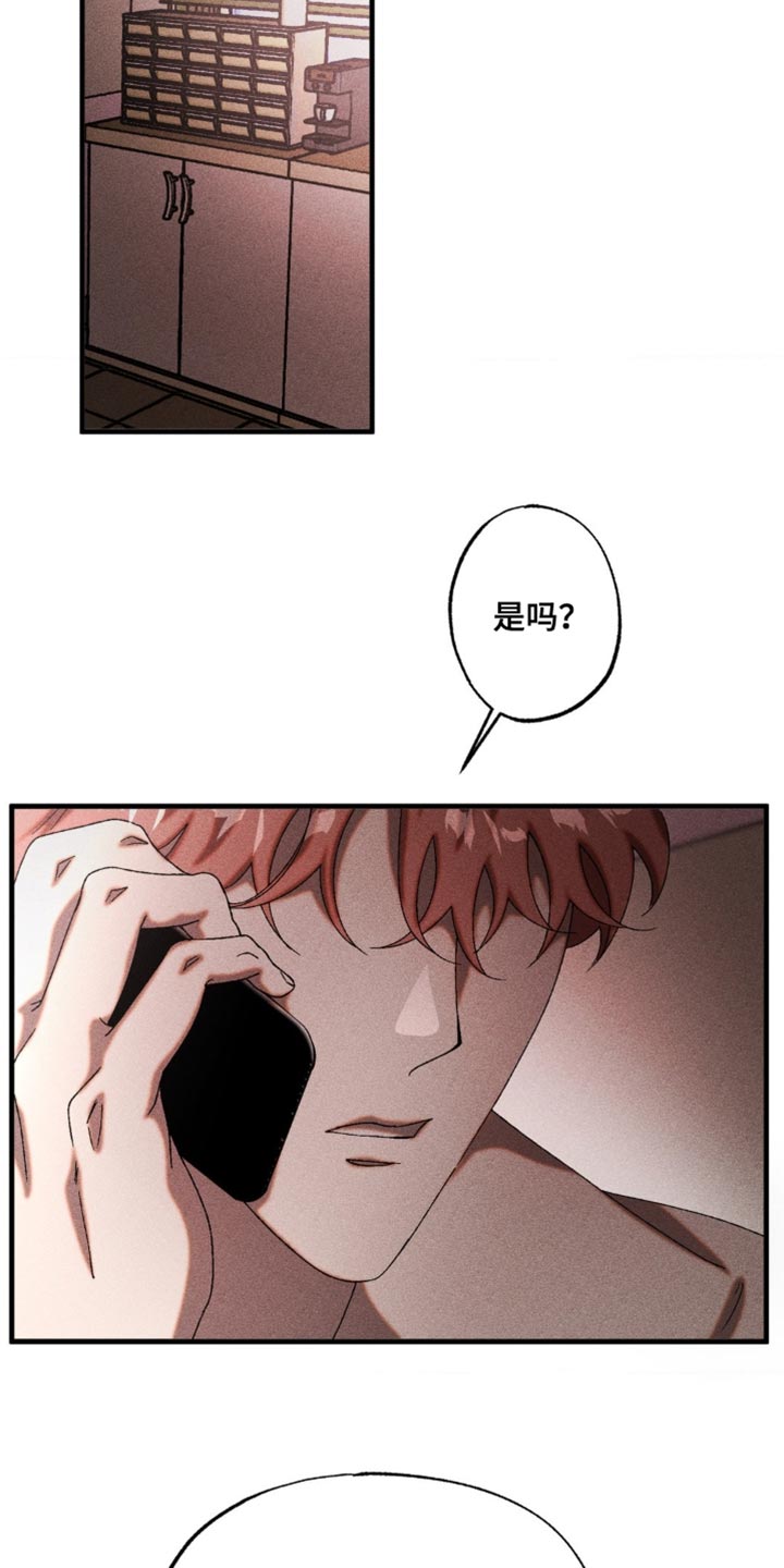 第86章：胆子真大3