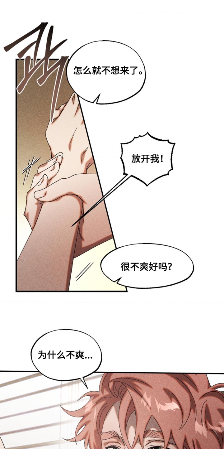 第91章：吃醋3