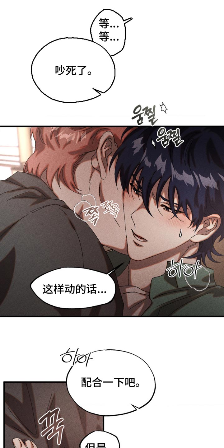 罪域38集全集免费漫画,第89章：配合一下2图