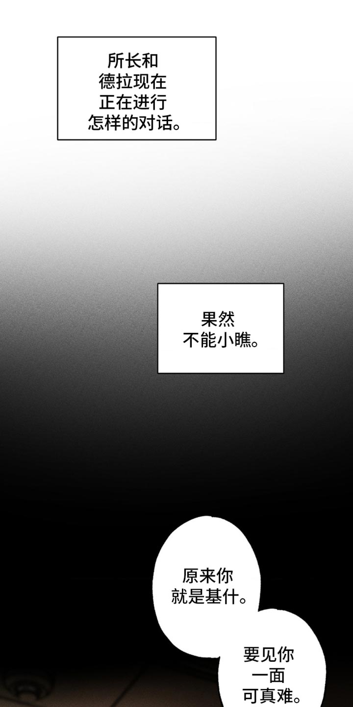 第88章：闹别扭3