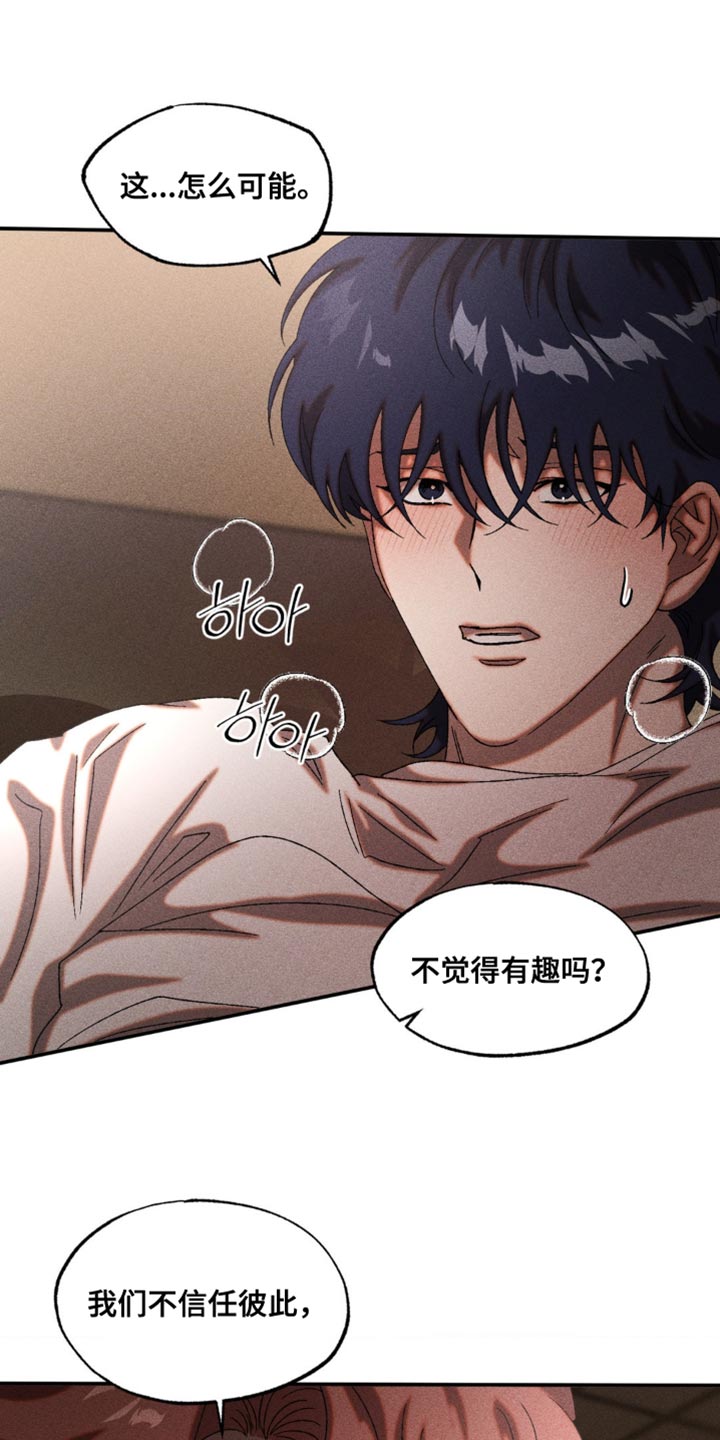 第90章：我也有问题问你2