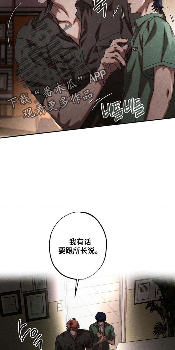 第87章：有话要说2