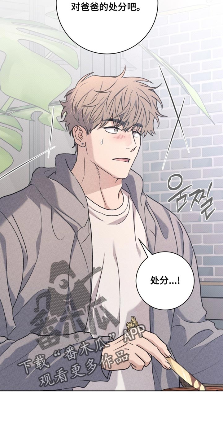 迟来的春天谭咏麟原唱完整版漫画,第72章：独自计划2图