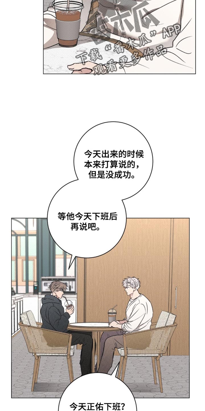迟来的伴侣漫画,第67章：完全相反1图