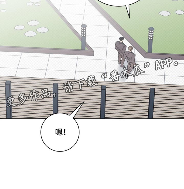 迟来的忏悔漫画,第70章：我很放心2图