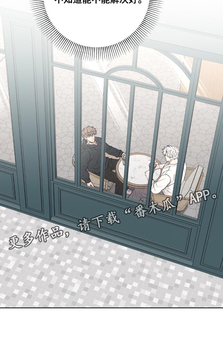 迟来的伴侣漫画,第67章：完全相反4图