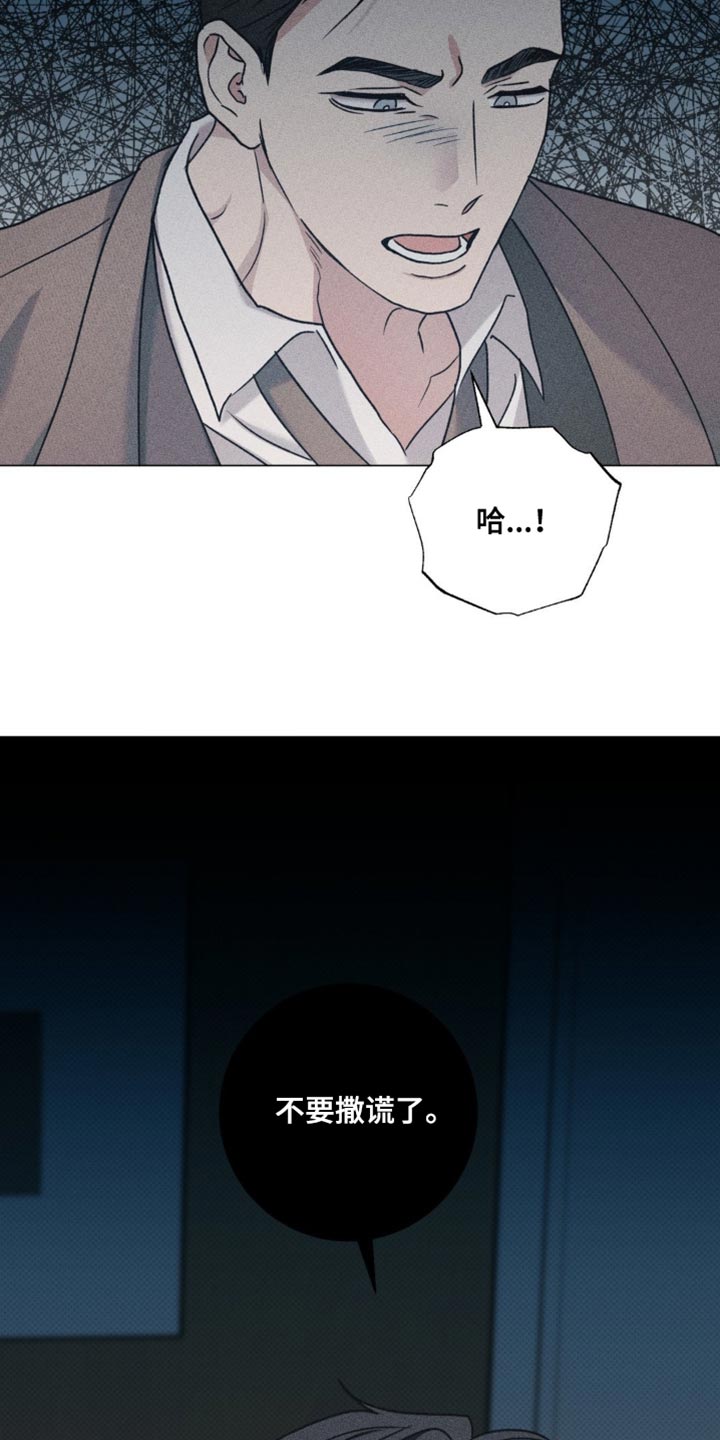 迟来的情侣漫画,第68章：你以为我不知道吗？1图