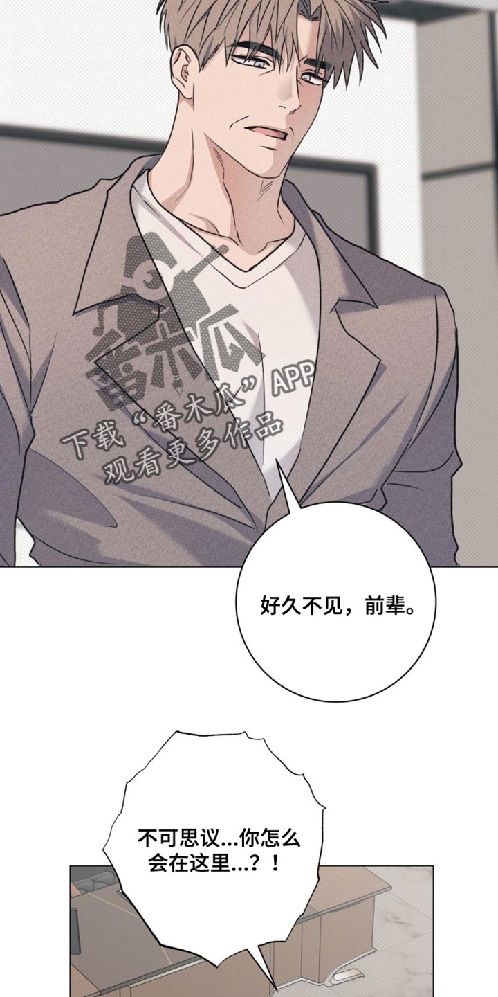 迟来的春天谭咏麟原唱完整版漫画,第69章：我很苦恼1图