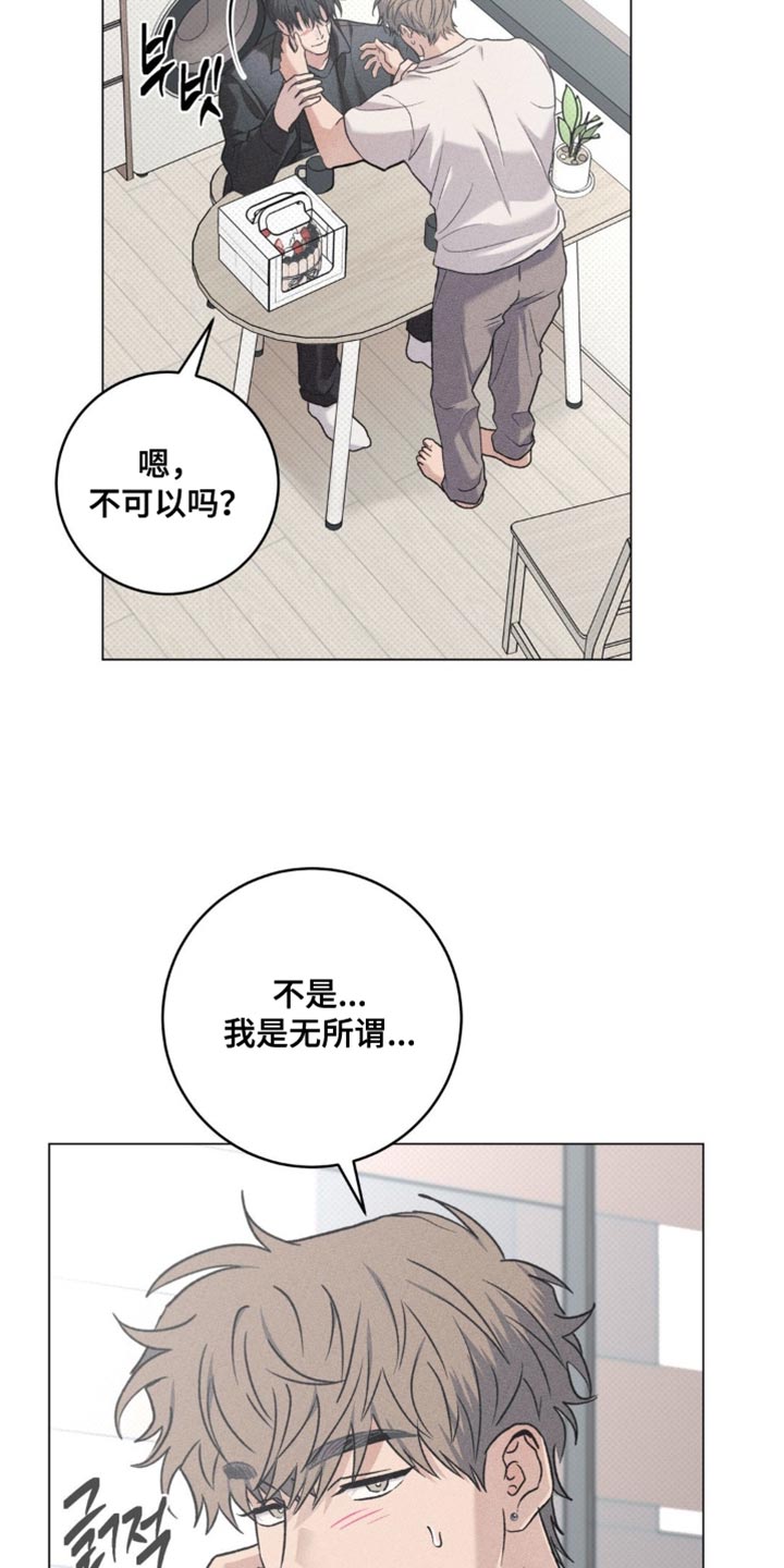 迟来的伴侣在线观看漫画,第71章：像是约会5图
