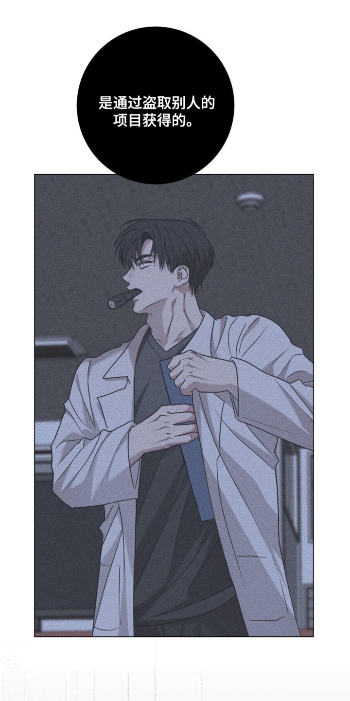 迟来的情侣漫画,第68章：你以为我不知道吗？4图