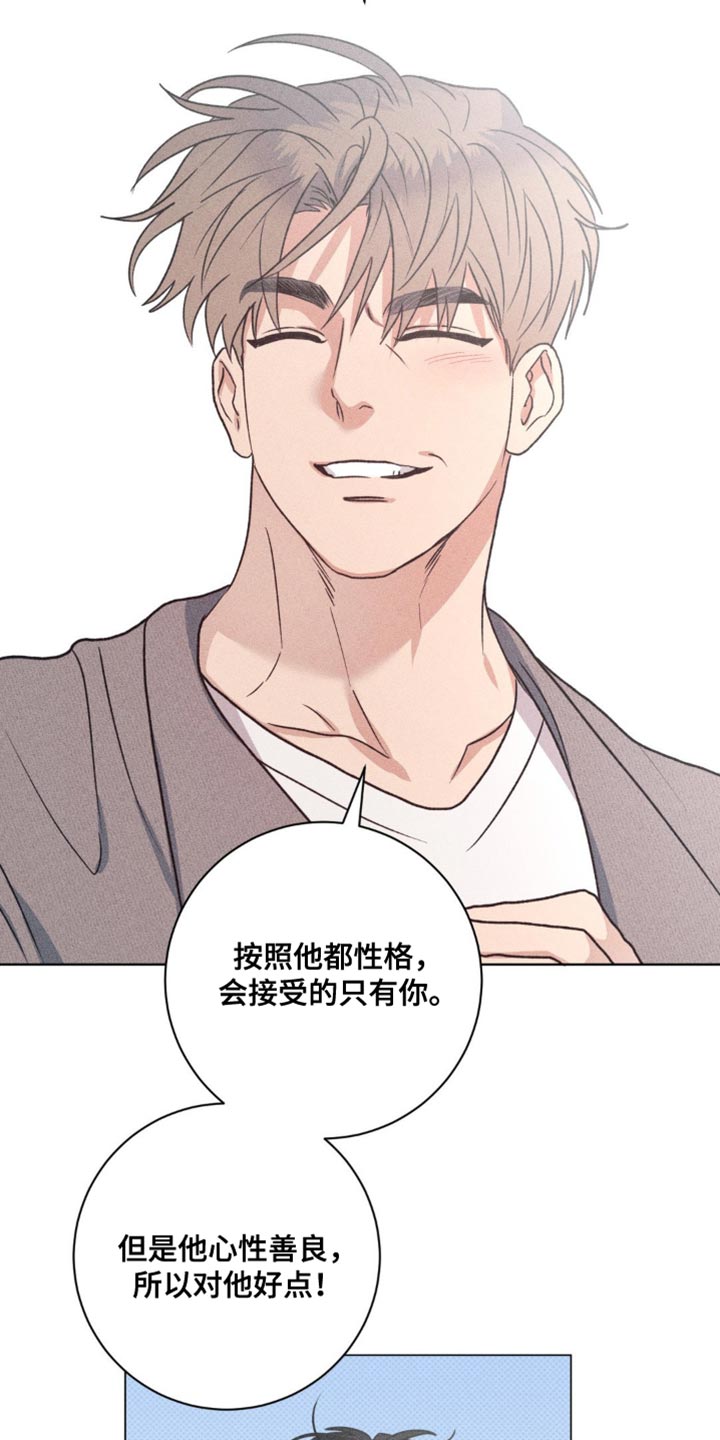 迟来的忏悔漫画,第70章：我很放心4图