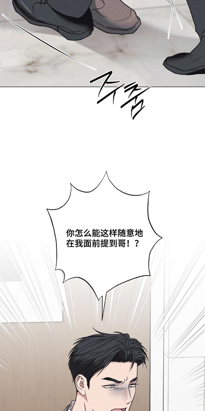 迟来的亲情比草贱短剧免费观看全集高清漫画,第68章：你以为我不知道吗？1图