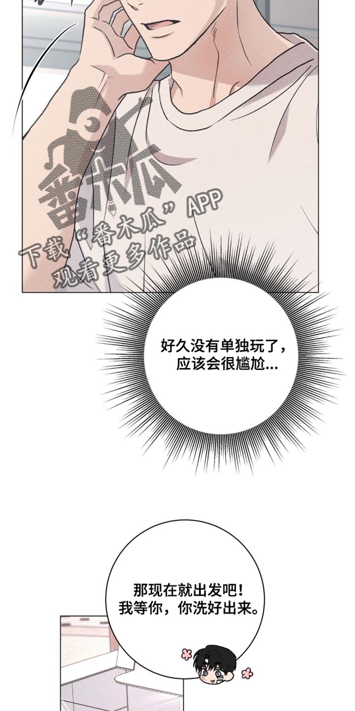 迟来的伴侣在线观看漫画,第71章：像是约会1图