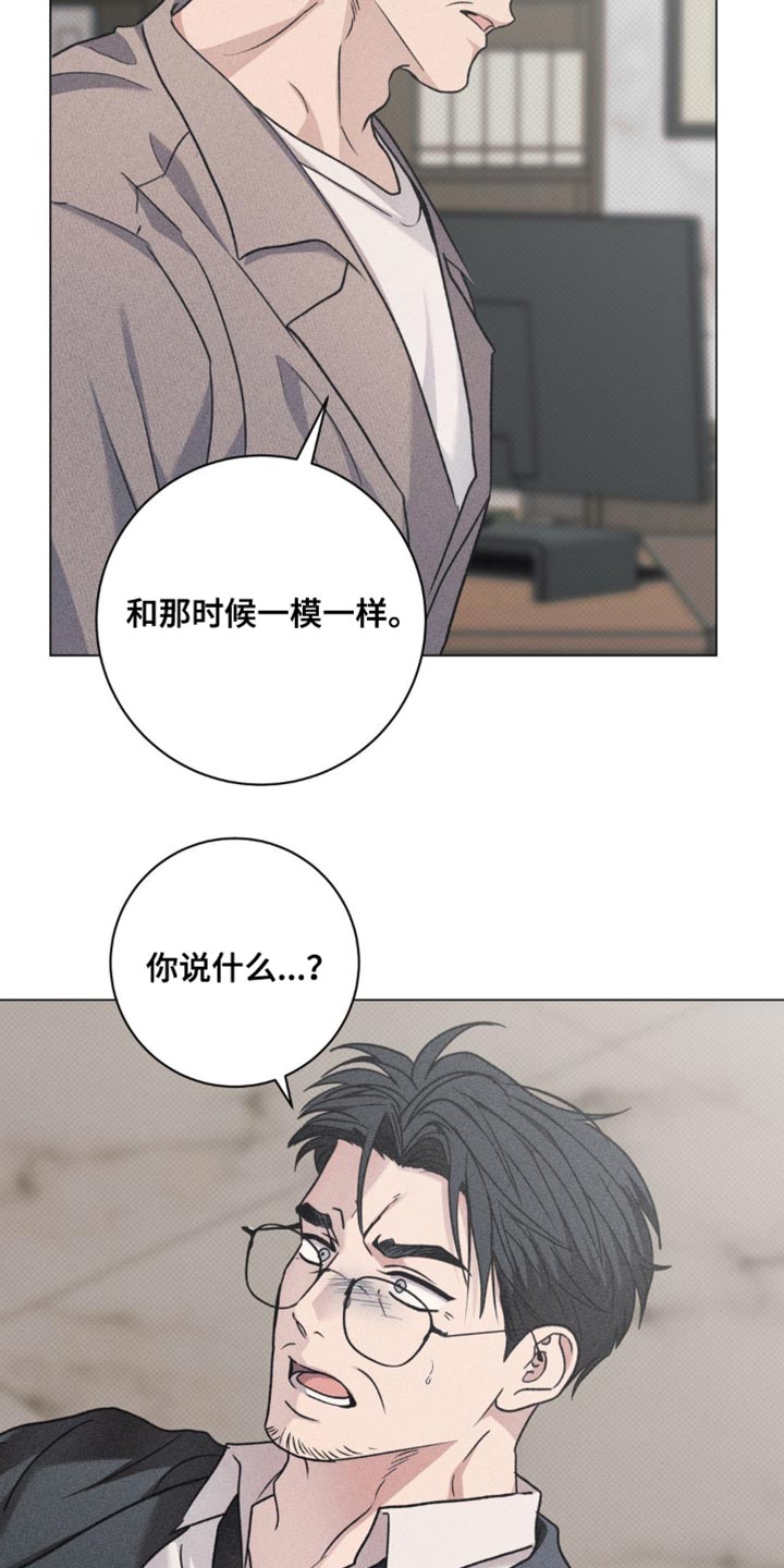 迟来的春天谭咏麟原唱完整版漫画,第69章：我很苦恼3图