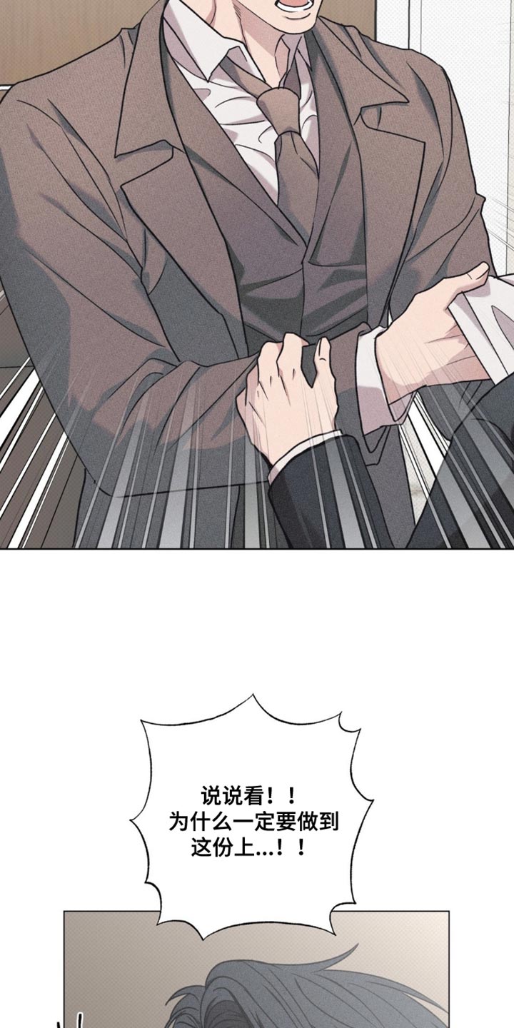 迟来的亲情比草贱短剧免费观看全集高清漫画,第68章：你以为我不知道吗？2图