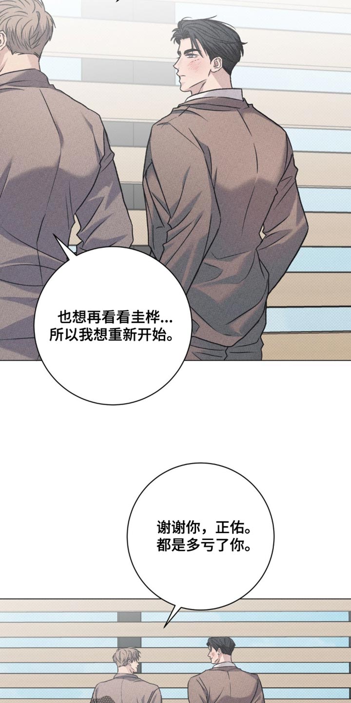 迟来的忏悔漫画,第70章：我很放心4图