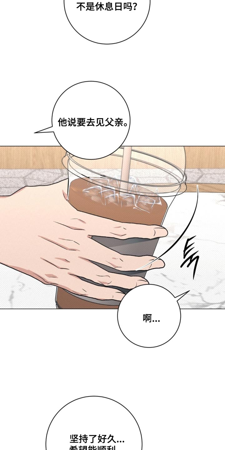 迟来的伴侣漫画,第67章：完全相反2图