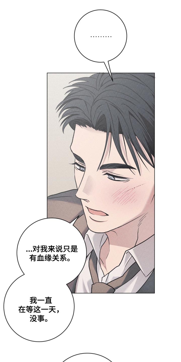 迟来的忏悔漫画,第70章：我很放心1图