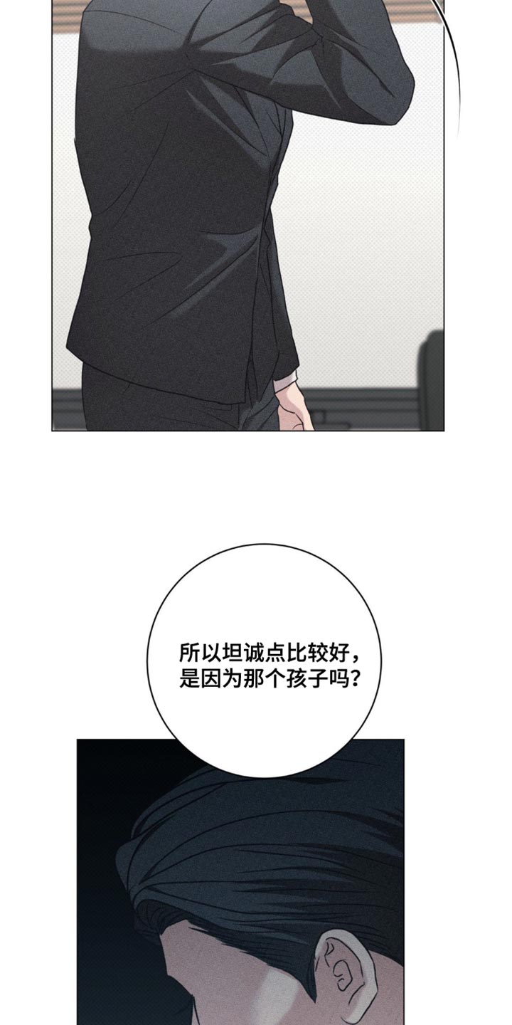 迟来漫画,第68章：你以为我不知道吗？1图